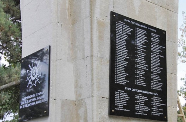 В Каварна откриха мемориал на загиналите във войните
