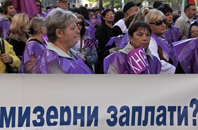 Служители на „Български пощи” излязоха на протест