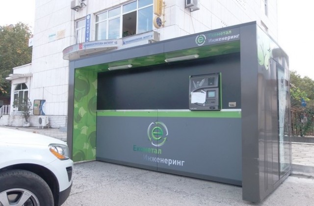 Първият в страната автомат за смет вече е в Димитровград