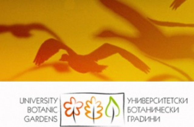 Експедиция в Ботаническата градина в Балчик за Европейските дни на птиците