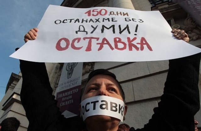 „Гардиън: Протестиращите в България имат нужда от по-добър лозунг от Оставка!