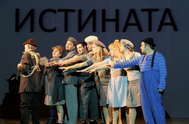 “Професия Лъжец” на Теди Москов гостува на софийска сцена