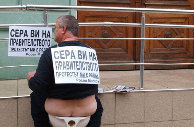 Росен Марков пак с тоалетен протест