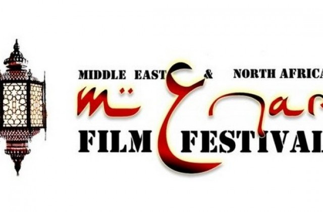 Пак различно кино на MENAR фестивала