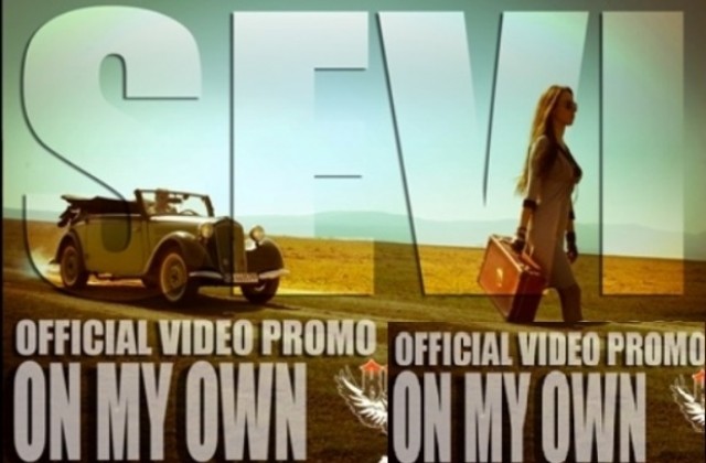 Уникална промоция на видеото към песента „On My Own