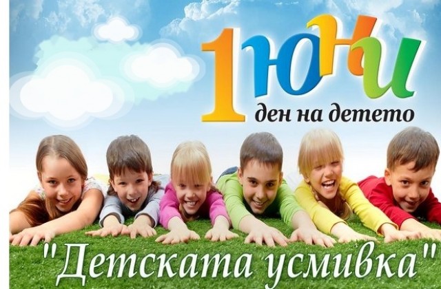 Атракции за Деня на детето в Димитровград и край Светилището на с. Каснаково