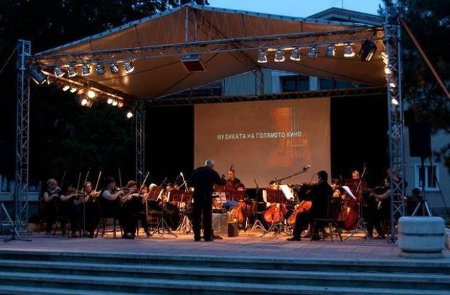 Плевенска филхармония представя Музиката в голямото кино в Южна България