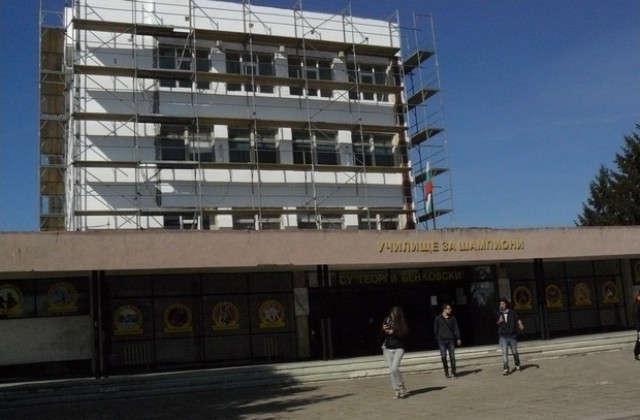 Над 1,3 млн. лева вложени в ремонта на Спортното училище в Плевен