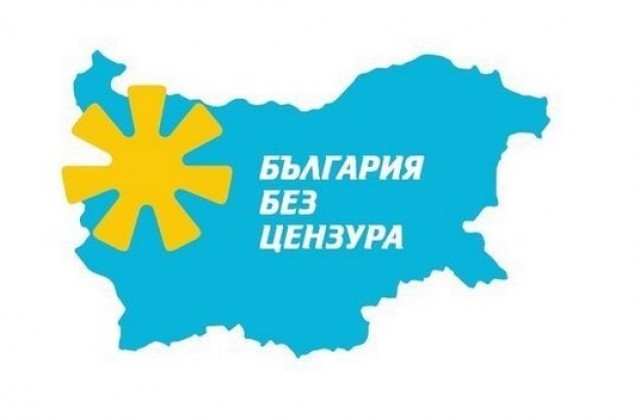 ББЦ-Сливен не иска за  партньори  ВМРО-БНД