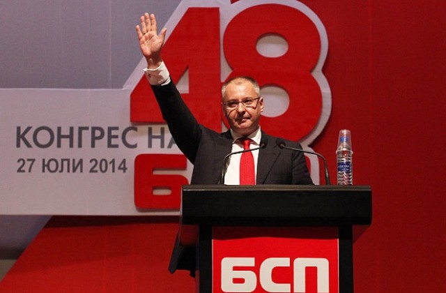 Речта на Сергей Станишев, лидер на БСП в оставка, на 48-я конгрес на партията