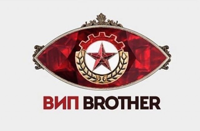 VIP Brother 2014 влиза в нова реалност