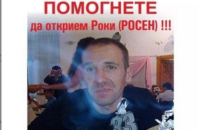 Издирват 38-годишен димитровградчанин в неизвестност от 29 юли