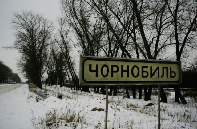 В зоната около Чернобил ще има резерват с площ 230 000 хектара