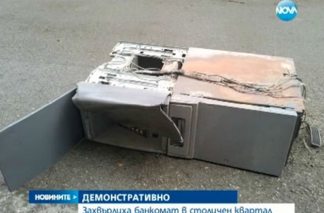 Откриха разбит банкомат, захвърлен в покрайнините на София