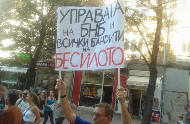 Пловдивчани се готвят за нов протест пред БНБ