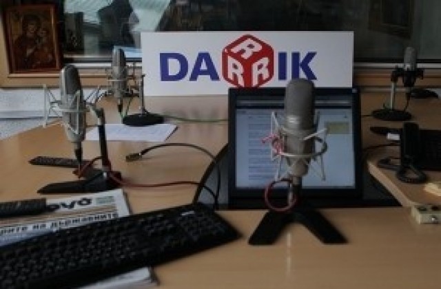 Алфа Рисърч: Дарик е най-слушаното частно радио за първото полугодие на 2014