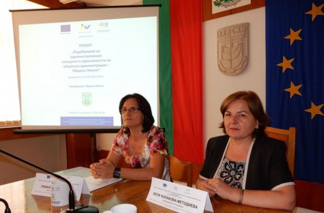 Община Левски приключва успешно европейски проект по ОПАК
