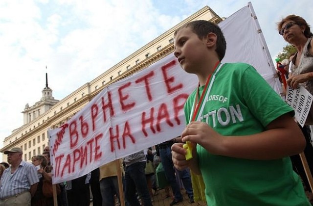 Вложители в КТБ отново излязоха на протест (СНИМКИ)