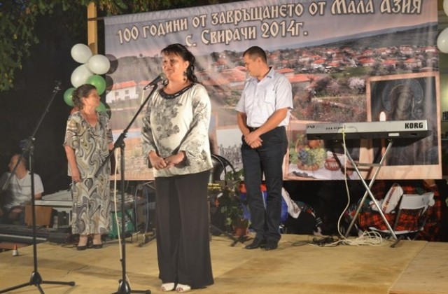 100 години от завръщането на малоазийските българи отбелязаха в село Свирачи