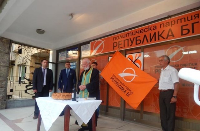 Република БГ откри партиен офис в Добрич