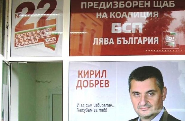 Предизборният офис на Коалиция БСП лява България в Габрово отвори врати