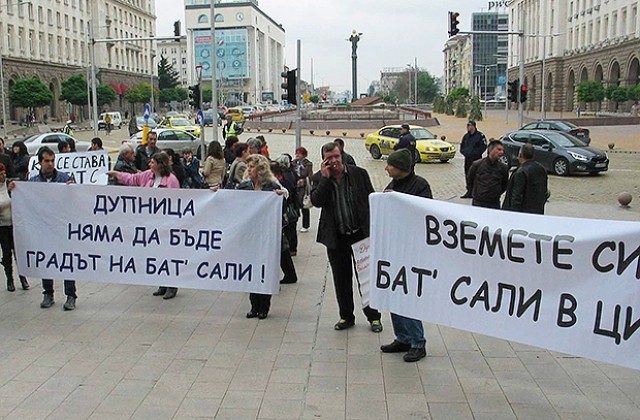 Протест пред ЦИК срещу евентуалния избор на Бат Сали за депутат