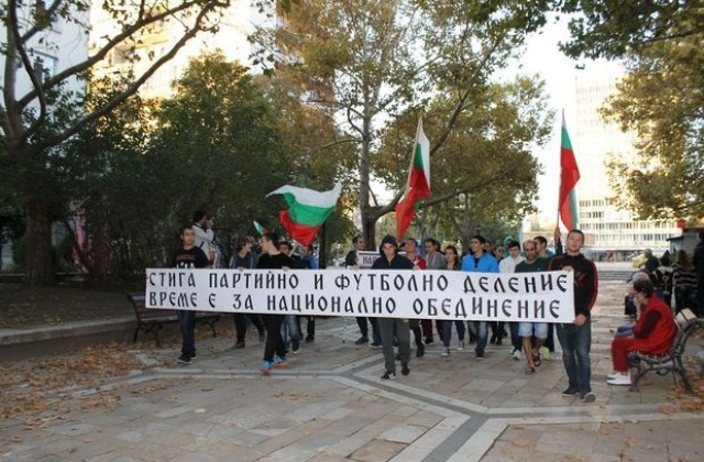 Близо 50 от Димитровград на протест срещу контролирания вот