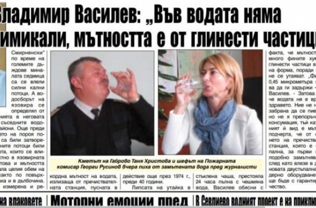Пожарникар №1 и кмет пиха от водата на Габрово, за да покажат, че е безопасна за здравето