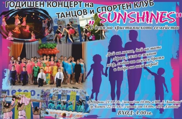 „Sunshines” танцуват и пеят за Деня на християнското семейство