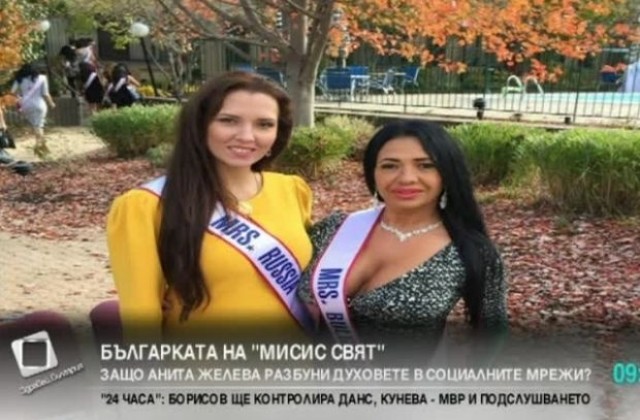Мисис България: Гордея се, че ме сравняват с Памела Андерсън