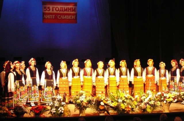 55 години Ансамбъл за народни песни и танци – Сливен