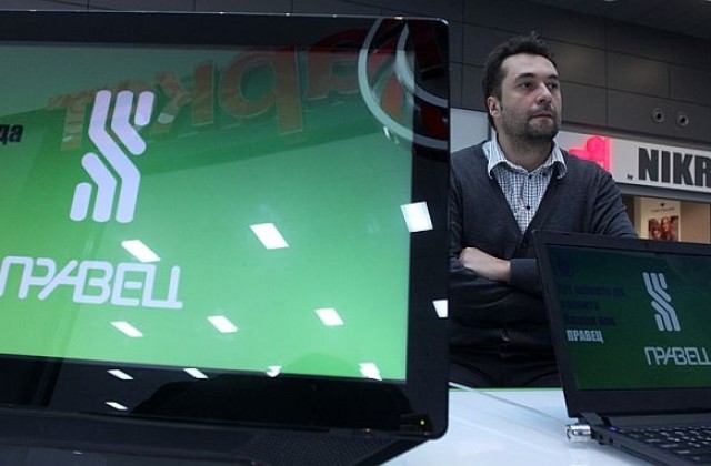 Пускат първия български лаптоп „Правец