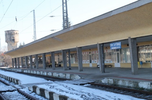 БДЖ спира осем влака преминаващи през Търговище, работещи в града хора от селата събират подписка