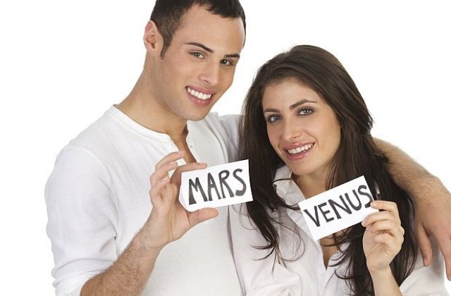 Доказаха, че мъжете са от Марс, а жените от Венера