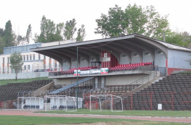 С проект за 3,5 млн. лева обновяват стадиона в Горна Оряховица