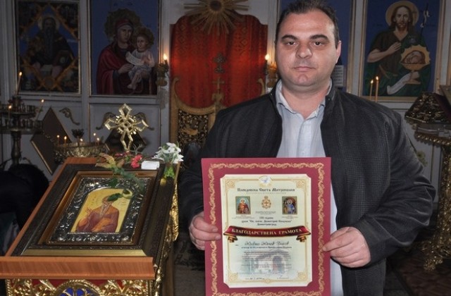 Кметът на с. Черногорово с благодарствена грамота от БПЦ