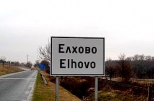 В Елхово започва дезинфекция на наводнените улици