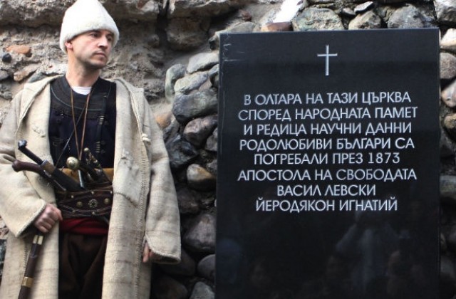 18 февруари: Васил Левски е обесен в покрайнините на София
