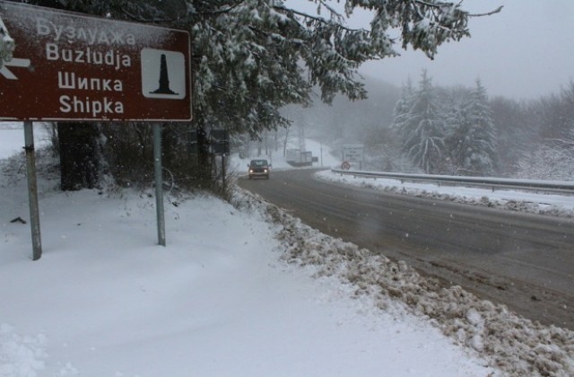 Пътят през Шипка е проходим при зимни условия, до Узана се стига с вериги