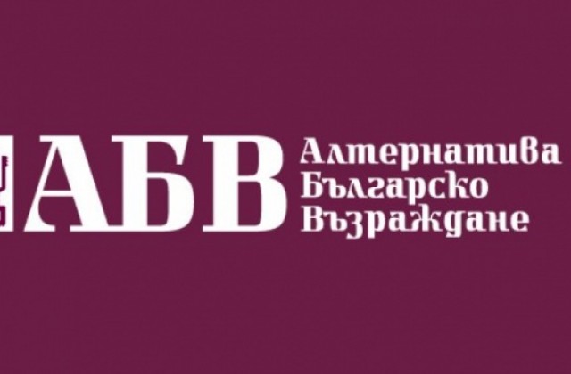 АБВ- Русе  с нова декларация за Дунарит