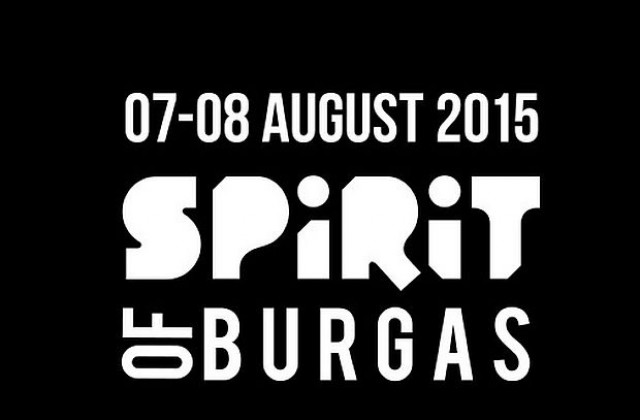 SPIRIT of Burgas тази година ще има