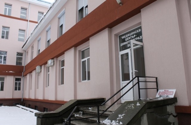 Медицинският център в Димитровград чака за среща местната власт