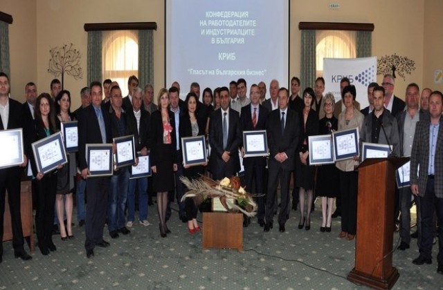 КРИБ награждава 40 фирми от област Хасково за социална отговорност