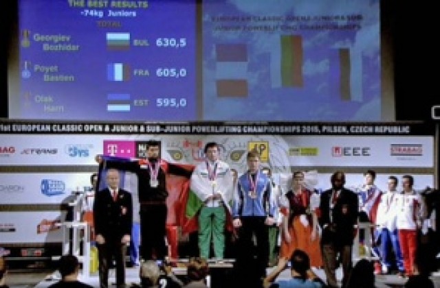 Божидар Георгиев стана европейски шампион по силов трибой