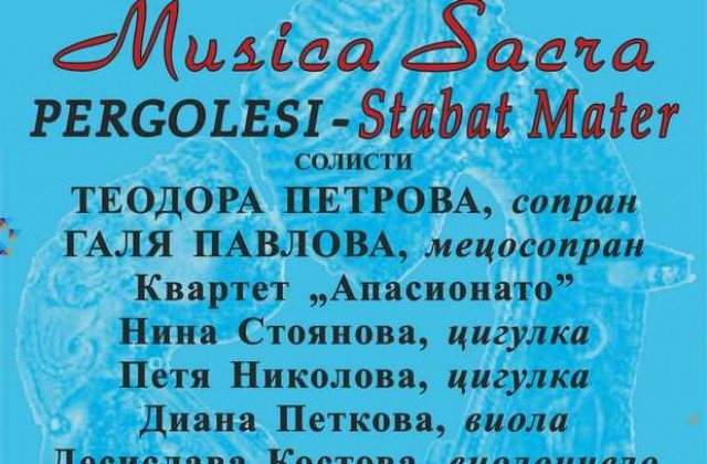 Великденски концерт в Католическата църква в Плевен