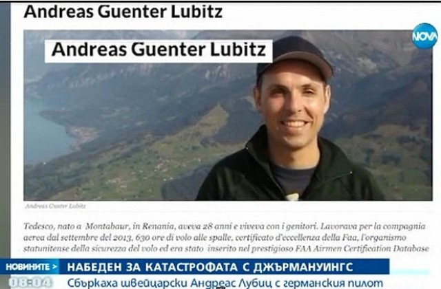 Грешният Андреас Лубиц – съвпадение на имена