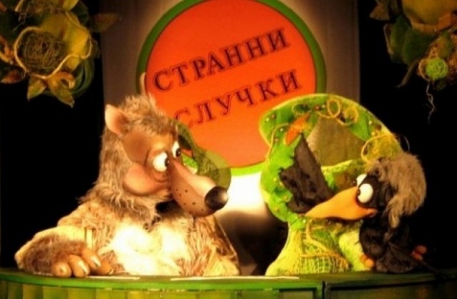 Театър ВЕСЕЛ покани Трите прасенца