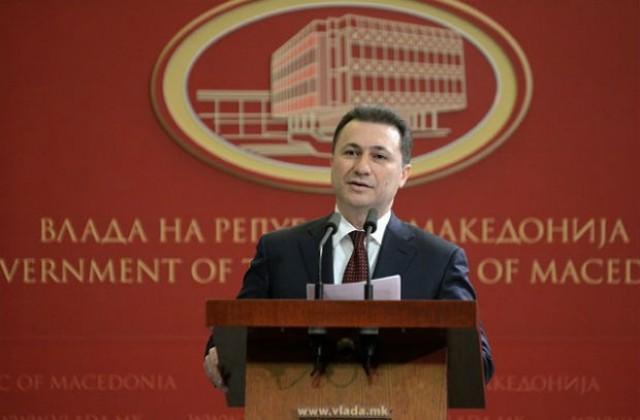 Никола Груевски нарече страхливци всички, които го критикуват