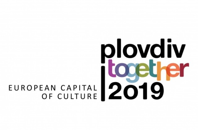Официално : Oбявиха Пловдив за Европейска столица на културата