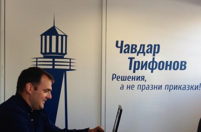 Чавдар Трифонов отговори на въпроси на избиратели във Фейсбук